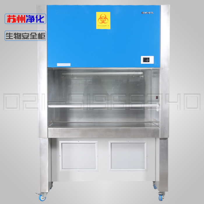 苏州净化BHC-1300IIA-B2生物安全柜