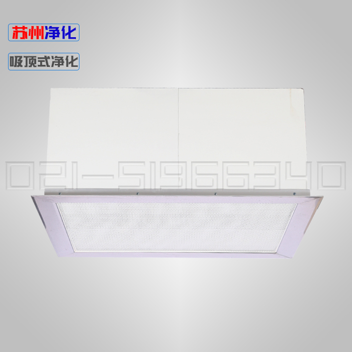 苏州净化ZJ-800(吸顶式)空气自净器