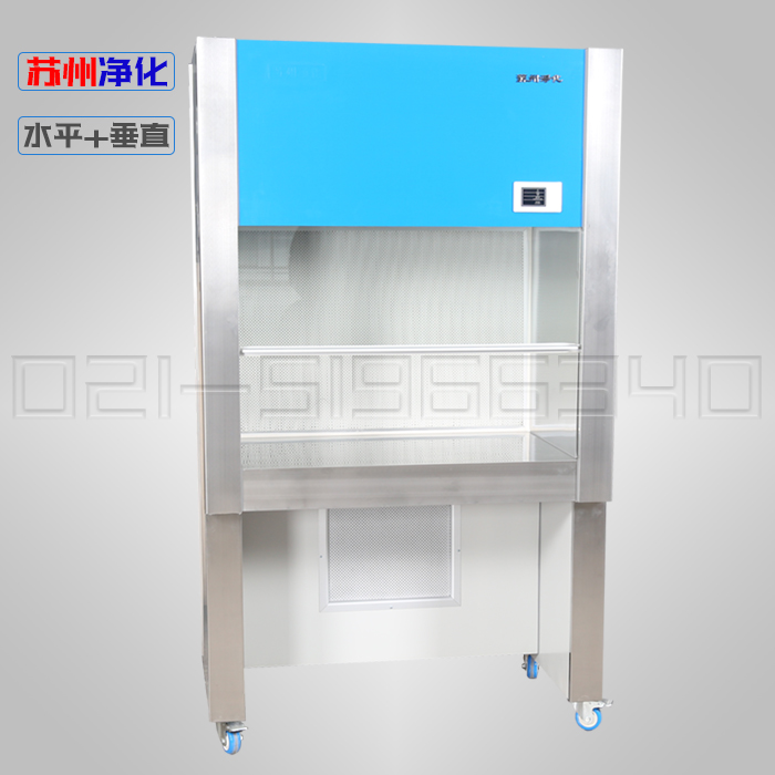 苏州净化HS-840U超净工作台